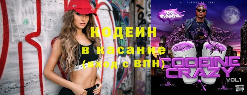 Кодеин Purple Drank  ОМГ ОМГ ссылка  Аша 